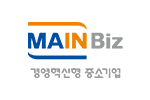 MAIN Biz 경영혁신형 중소기업