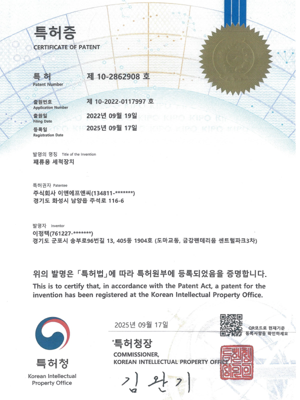 수산물 관련 특허1